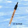 260絼缫(缫)