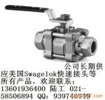 Ӧswagelok