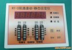 RT-3 ˫ͨ-̬Ӧ