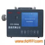 CCZ1000 ÷ֱʽ⳾