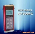 ҹӦHCH-2000D