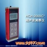 ҹӦHCH-2000C+