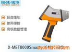 ӦX-MET8000Smart