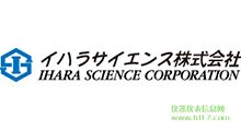ձIHARA SCIENCE ͷ  ϵͳ
